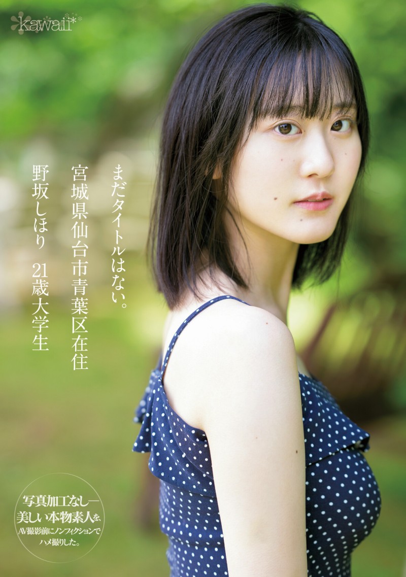 完全无添加也无修图！这样的美人野坂しほり(野坂志保里，Nosak-Shihori)会是下一位天后吗？【EV棋牌】-EV棋牌