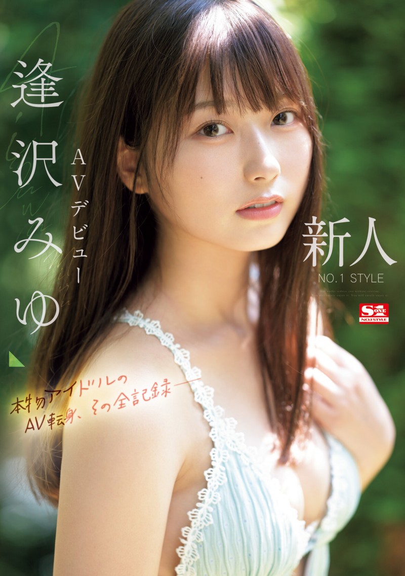 【速报】8年偶像资历！背负影视界未来的逢沢みゆ(逢泽美优，Aizawa-Miyu)正式登场！【EV棋牌】-EV棋牌