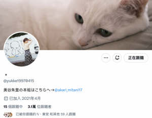 不发文又删光自我介绍！美谷朱里有事吗？【EV棋牌】-EV棋牌