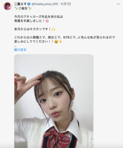 二叶エマ(二叶惠麻)的影视生涯有了大变化!【EV棋牌】-EV棋牌