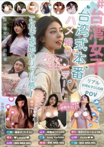 樂奈子(乐奈子)、宋百川、佳芯合集作品RATW-001发布!台湾女优进军日本!三大高手上马见客!【EV棋牌】-EV棋牌