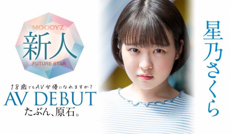 星乃さくら(星乃樱，Hoshino-Sakura)出道作品MIDV-148介绍及封面预览【EV棋牌】-EV棋牌