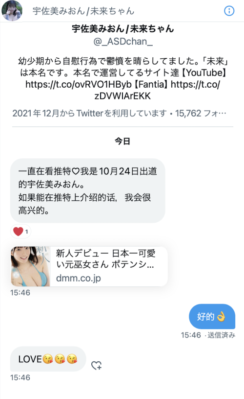 主动来讯要介绍！宇佐美みおん(宇佐美心音)曾经的演绎历史…【EV棋牌】-EV棋牌