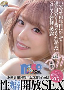 浜崎真緒(滨崎真绪，Hamasaki-Mao)作品XVSR-654介绍及封面预览【EV棋牌】-EV棋牌