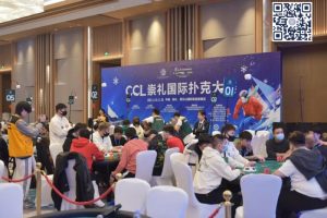 【EV扑克】崇礼CCL主赛九人决赛桌诞生!上届主赛第4名霍钰手握615万记分牌遥遥领先【EV棋牌】-EV棋牌