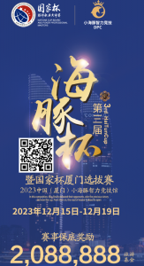 【EV扑克】赛事公告 | 第三届海豚杯强势来袭 总保底208W旅游基金(12月15日-19日)【EV棋牌】-EV棋牌