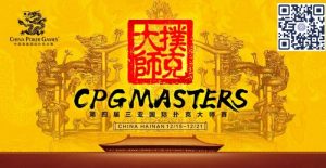 【EV扑克】赛事信息|2023CPG®三亚大师赛详细赛程赛制发布【EV棋牌】-EV棋牌