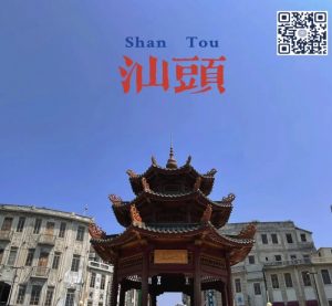 【EV扑克】南湾杯｜魅力湾区，智力争锋，2023南湾杯预选赛赛程发布，首站落地“华侨之城”汕头【EV棋牌】-EV棋牌