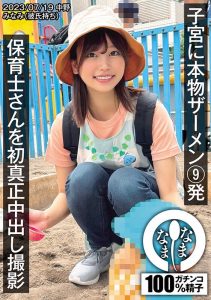 前田美波作品NAMH-002发布!100%真的精子!真正无套抽插中出!AV界的新良心诞生?【EV棋牌】-EV棋牌