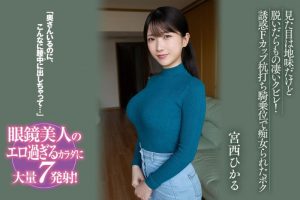 宮西ひかる(宫西光)作品BF-701发布!和邻居搞上了!最强眼镜妹成了肉食痴女!【EV棋牌】-EV棋牌