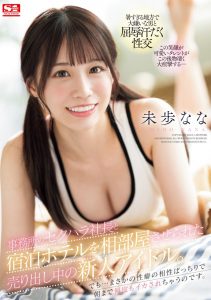 未歩なな(未步奈奈)作品SONE-032发布!再一次出差!这次碰到更凶恶的男优!【EV棋牌】-EV棋牌