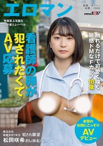 松岡咲希(松冈咲希,Matsuoka-Saki)出道作品SDTH-033介绍及封面预览【EV棋牌】-EV棋牌
