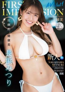 長浜みつり(长滨蜜璃)出道作品IPZZ-214发布!压倒的健康美!小麦色天然G罩杯!IP社2024年第一新人、輝美现身!【EV棋牌】-EV棋牌