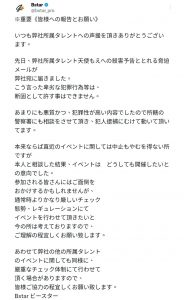 天使もえ(天使萌)也收到了死亡威胁！【EV棋牌】-EV棋牌