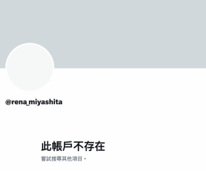 社群负面能量太恐怖!宫下玲奈关帐号!【EV棋牌】-EV棋牌