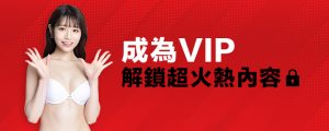 加入JKF VIP限量好禮領到手軟　還能免費參加VIP限定簽名會【EV棋牌】-EV棋牌