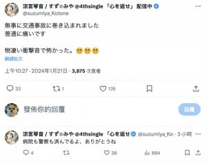 才被暴徒攻击后⋯凉宫琴音又出事受伤!【EV棋牌】-EV棋牌