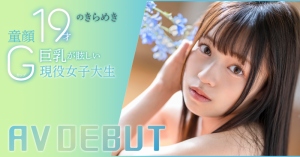 葵ななせ(葵七濑)出道作品START-005发布!19岁G罩杯!SODSTAR在2024年的第一年轻肉体现身!【EV棋牌】-EV棋牌