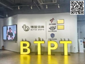 【EV扑克】BTPT博登杯总决赛|枪立如林!沈研23.2w记分牌登顶Day1B组CL,领衔30人晋级【EV棋牌】-EV棋牌