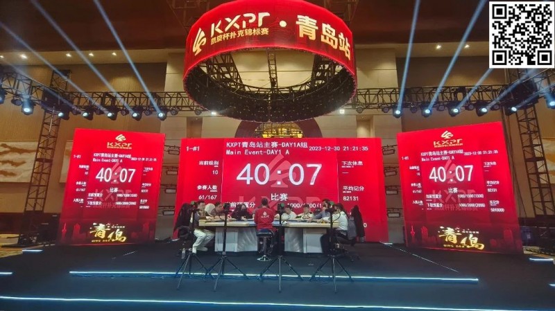 【EV扑克】KXPT凯旋杯青岛站|赛事首秀盛大开幕！A组167人参赛35人晋级，CL冯雪琪40万记分笑傲全场！【EV棋牌】-EV棋牌