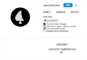 【EV扑克】英国职牌欠钱跑路,把所有社交媒体账号都清空【EV棋牌】-EV棋牌
