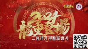 【EV扑克】赛事新闻|2023年山西省竞技扑克大赛总决赛完美收官【EV棋牌】-EV棋牌