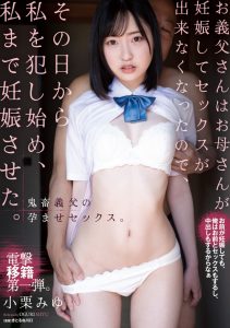 小栗みゆ(小栗美优)作品SAME-093发布!电击移籍!神之腰的她被中出到怀孕!【EV棋牌】-EV棋牌