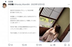 暗藏弦外之音?本田瞳要暂时休息去了!【EV棋牌】-EV棋牌