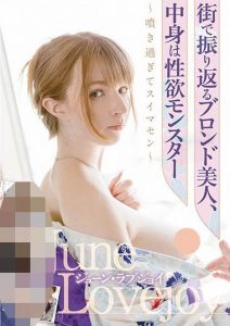 June Lovejoy（ジューン・ラブジョイ）作品SQTE-338介绍及封面预览【EV棋牌】-EV棋牌