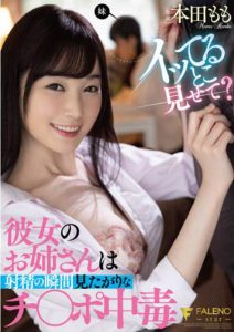 本田もも（本田桃）作品FSDSS-368介绍及封面预览【EV棋牌】-EV棋牌