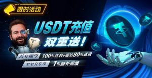 【EV扑克】限时活动:虚拟币充值双重送【EV棋牌】-EV棋牌