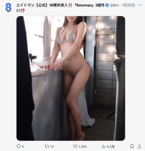 经纪公司エイトマン(8MAN)最强兵器?她要在片商S1现身?【EV棋牌】-EV棋牌