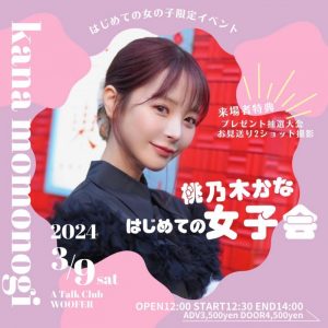 争取女粉第一步！桃乃木かな(桃乃木香奈)大成功！【EV棋牌】-EV棋牌