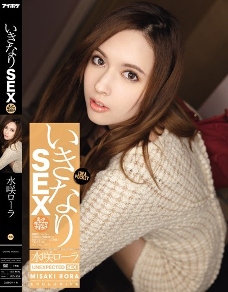 水咲ローラ(水咲劳拉，Misaki Rola)作品IPZ-339介绍及封面预览【EV棋牌】-EV棋牌