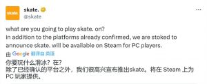 EA《滑板》系列新作《Skate》确认也会登陆Steam【EV棋牌】-EV棋牌