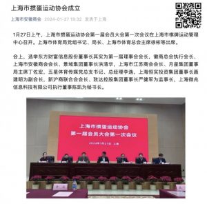 【EV扑克】400亿金融大腕,任上海掼蛋协会会长【EV棋牌】-EV棋牌