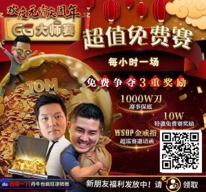 【EV扑克】扑克圈史上最狂“1,000W刀免费赛”来袭!连大神丹牛、Phil Ivey都看傻了,简直不把Q当回事…【EV棋牌】-EV棋牌