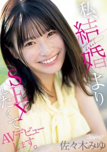 佐々木みゆ(佐佐木美优)出道作品CAWD-637发布！下半身不性福下半生不会幸福！想爽的她毁婚拍AV！【EV棋牌】-EV棋牌