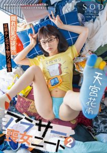 天宮花南(天宫花南)作品STARS-978发布!AV界近期头一遭!为她紧急追加的续集!【EV棋牌】-EV棋牌