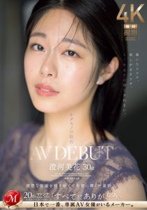 (JUQ-556)白天是保母晚上是恶魔!Madonna史上最强性豪澄河美花(Sumikawa-Mihana)出阵!【EV棋牌】-EV棋牌