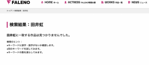 田井虹(胎尼,Tiny)作品下架!【EV棋牌】-EV棋牌