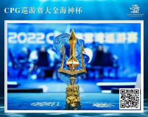 【EV扑克】赛事信息|2024CPG®巡游赛-三亚海棠站详细赛程赛制发布(3月16日-22日)【EV棋牌】-EV棋牌