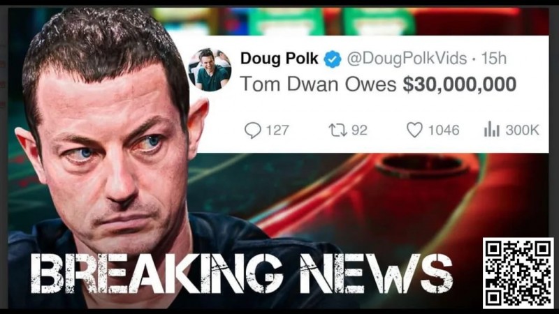 【EV扑克】Tom Dwan被曝总欠债高达3000万美金！真正的大债主是？【EV棋牌】-EV棋牌