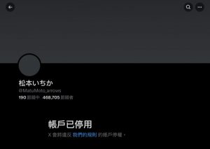 剪了头发表情沮丧！松本いちか(松本一香)有大事宣布！【EV棋牌】-EV棋牌