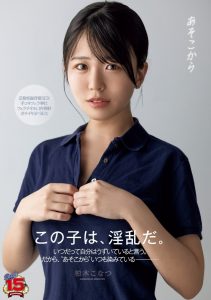 柏木こなつ(柏木小夏)作品RKI-666发布!不怕DJ SODA事件重演?这也是明星脸的作品!【EV棋牌】-EV棋牌