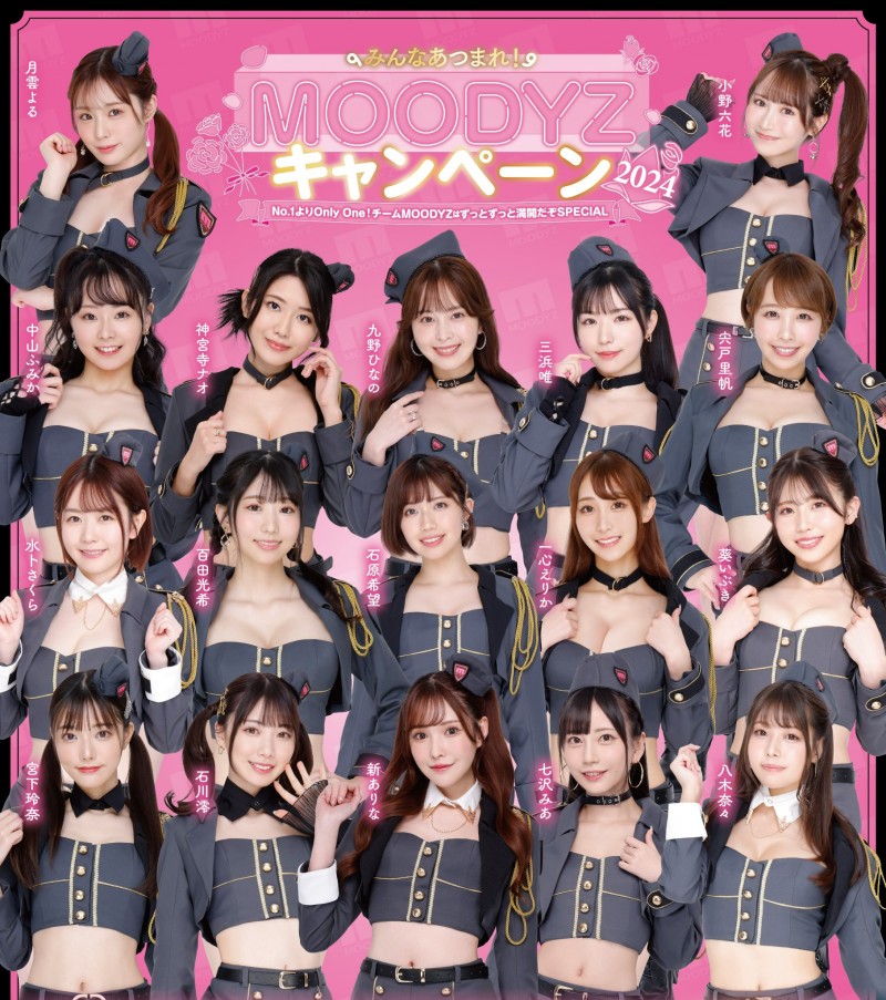 17位专属女优总动员促销！Moodyz的一姐就是她！【EV棋牌】-EV棋牌
