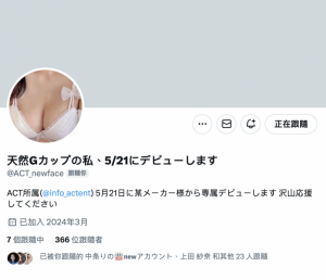 顶级新秀提前上线!天然G罩杯的她5月21日出道!【EV棋牌】-EV棋牌