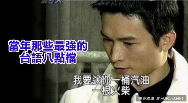 當年那些最強的台語八點檔【EV棋牌】-EV棋牌