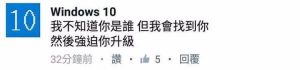 遊戲實況到一半突然被《強制升級成Win10》，玩家瞬間大崩潰！【EV棋牌】-EV棋牌