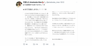 出道九周年屡传引退⋯天使もえ(天使萌)表态了!【EV棋牌】-EV棋牌